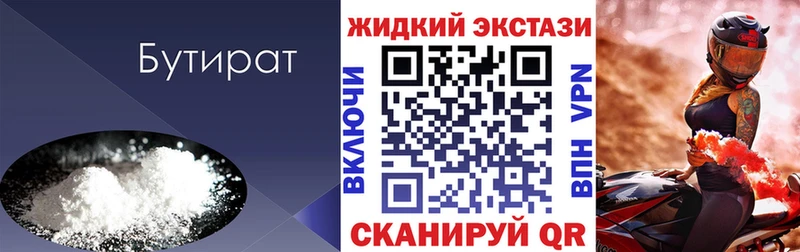 БУТИРАТ BDO 33%  что такое   Волчанск 