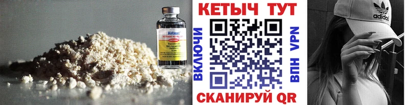 Кетамин ketamine  купить   Волчанск 