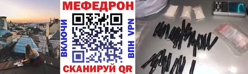 Мефедрон мука  кракен ссылки  Волчанск 