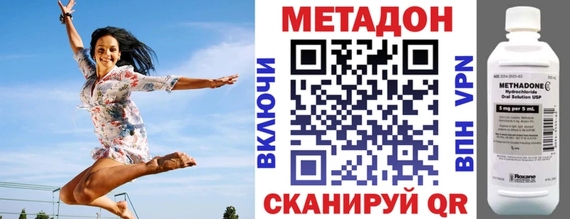 МЕТАДОН VHQ  закладка  Волчанск 