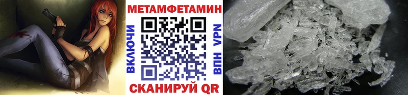 как найти наркотики  Волчанск  МЕТАМФЕТАМИН витя 